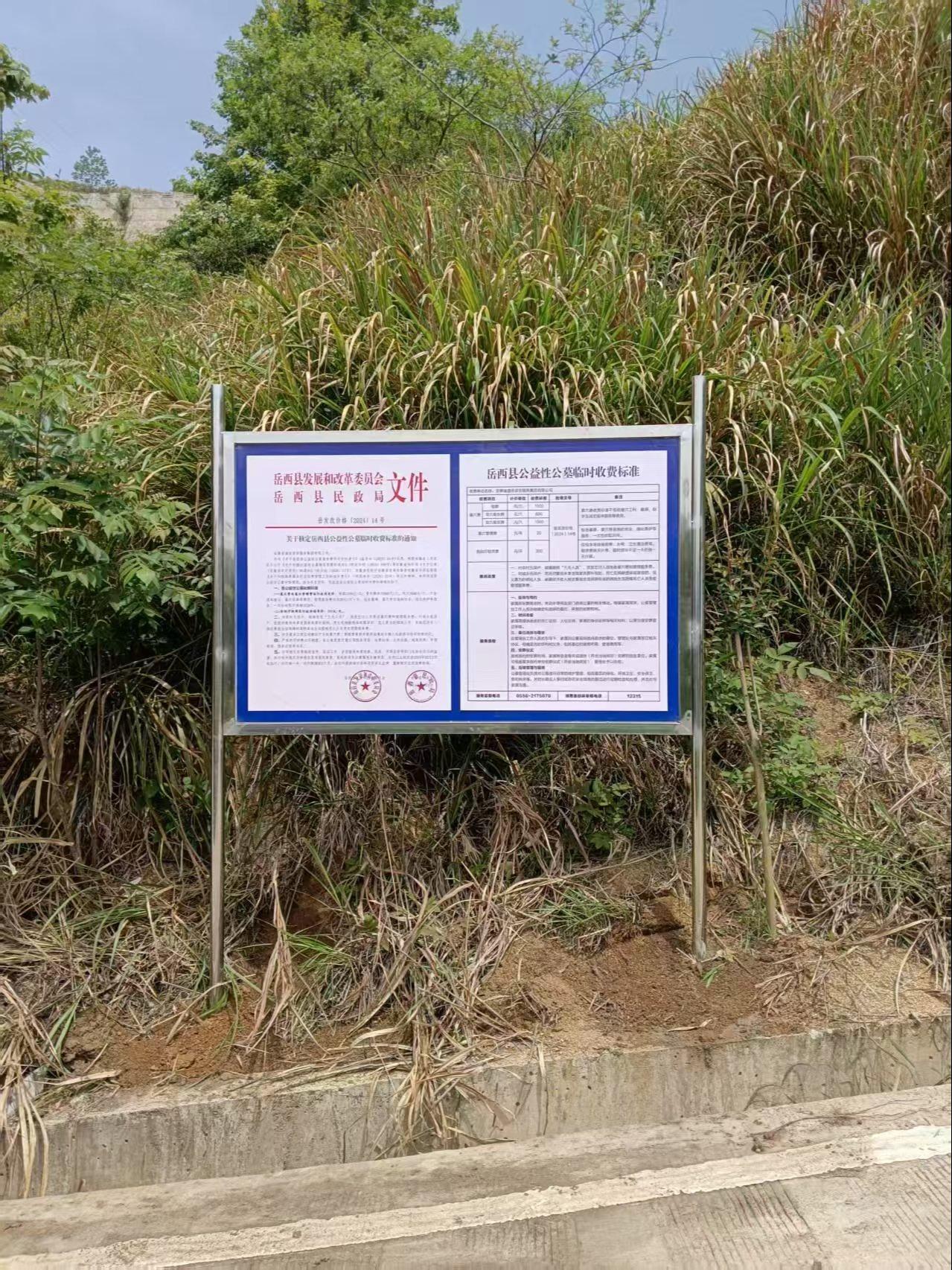 天堂镇打虎冲公墓园区图片