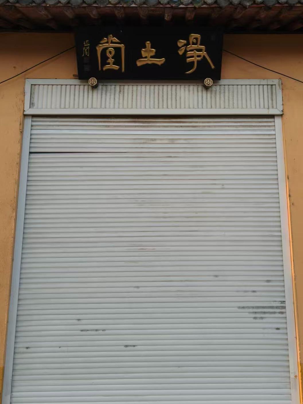 海安市李堡镇净土堂骨灰堂园区图片