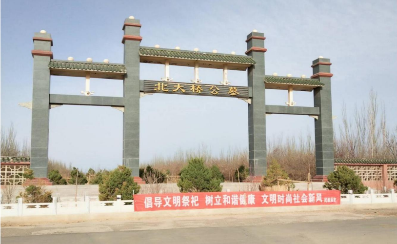 瓜州县北大桥公墓