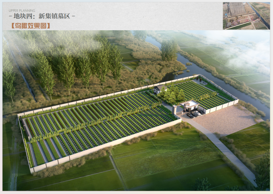 凤台县新集镇公益性墓地园区图片