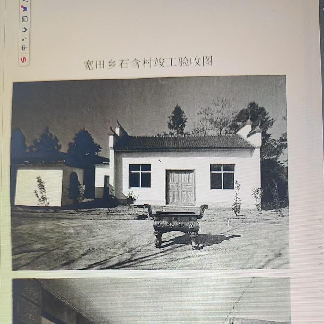 于都县宽田乡石含村公益性骨灰堂园区图片