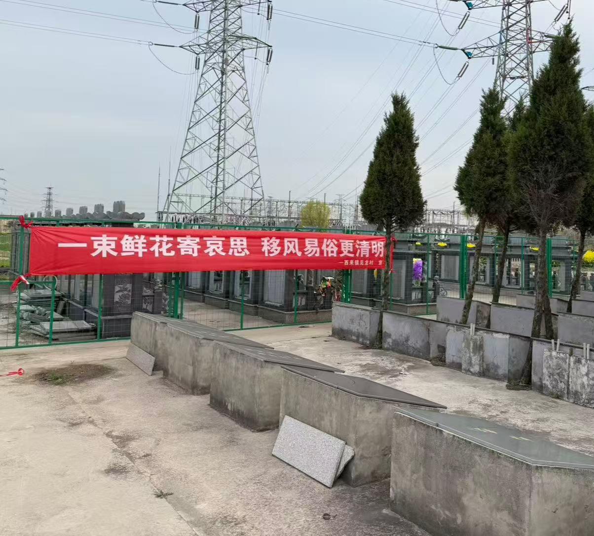 西来镇益龙公墓园区图片