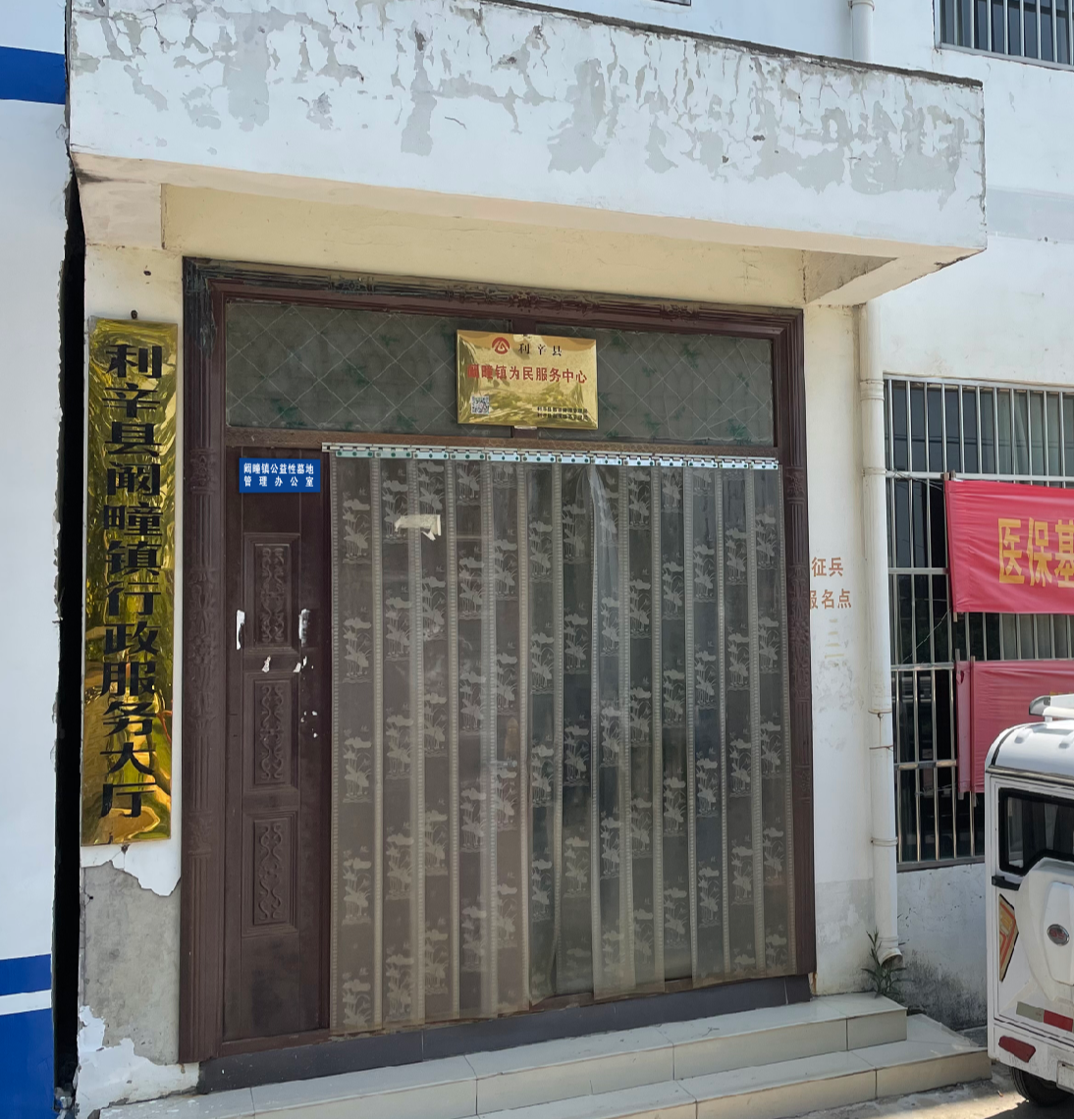 利辛县阚疃镇公益性墓地