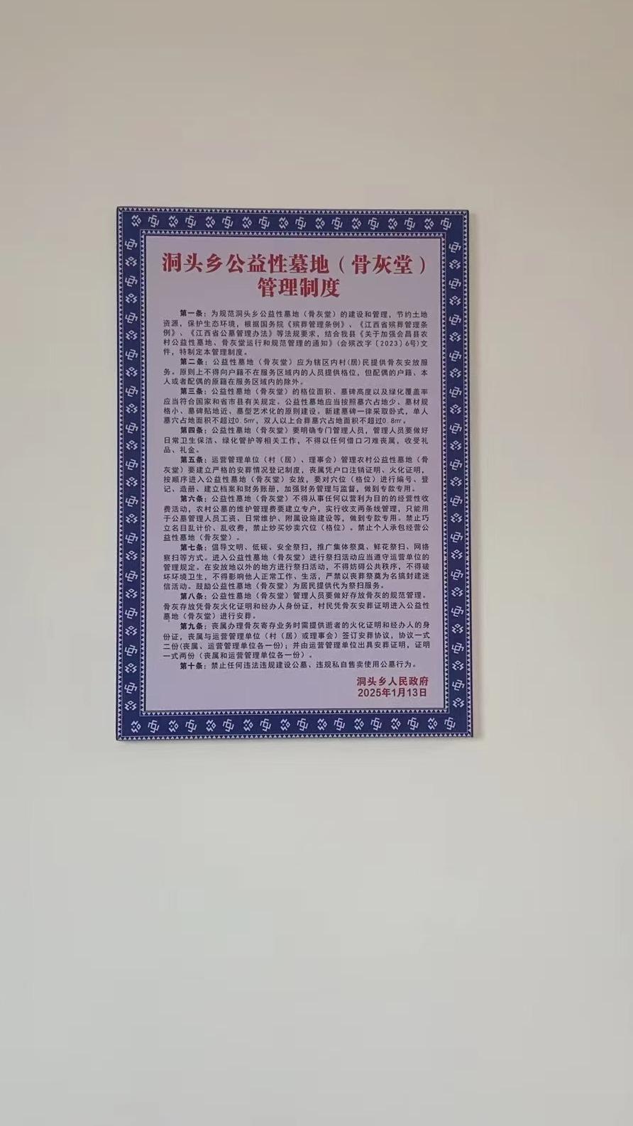 会昌县洞头乡(河头村、洞下村、畲族村)三村联建骨灰堂园区图片