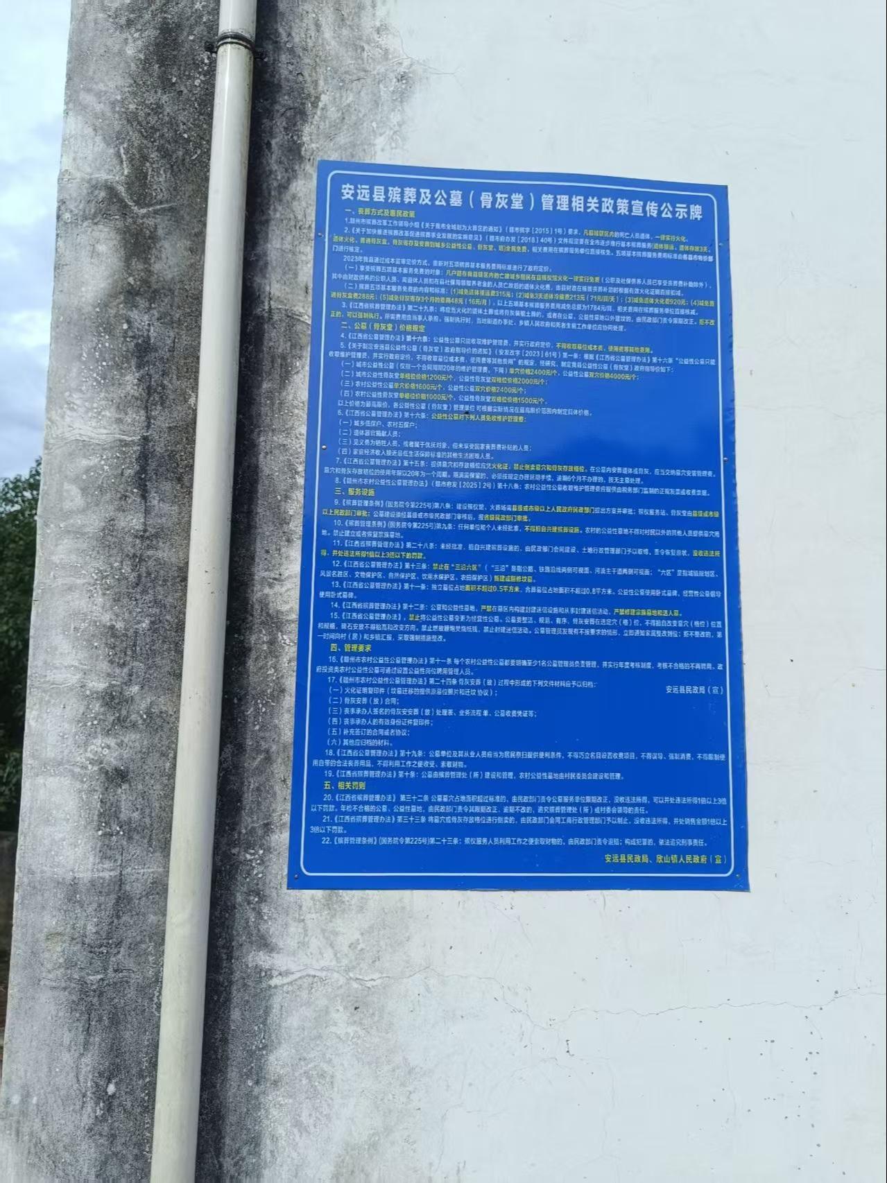 安远县欣山镇永丰村积杰骨灰堂园区图片