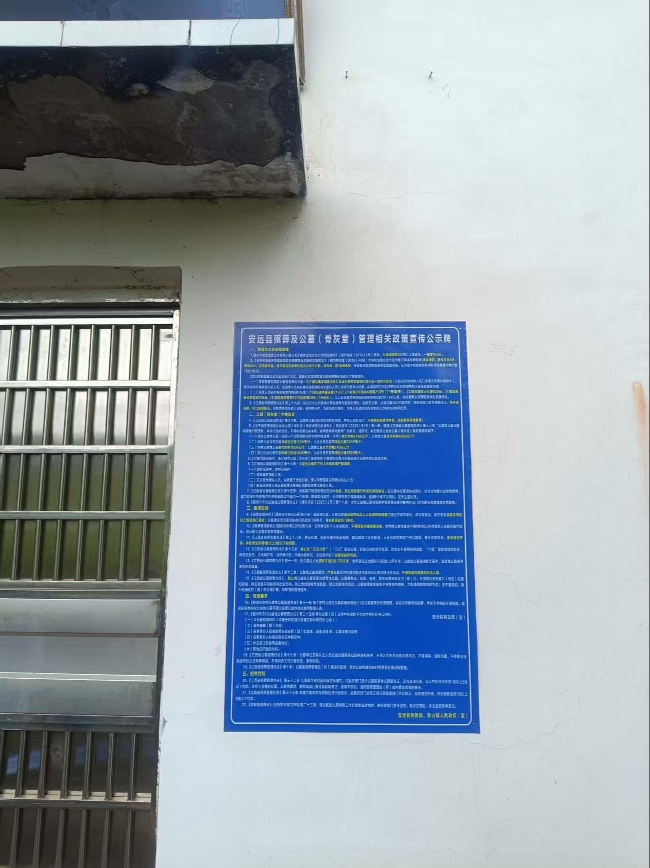 安远县欣山镇永丰村象嘴头骨灰堂园区图片