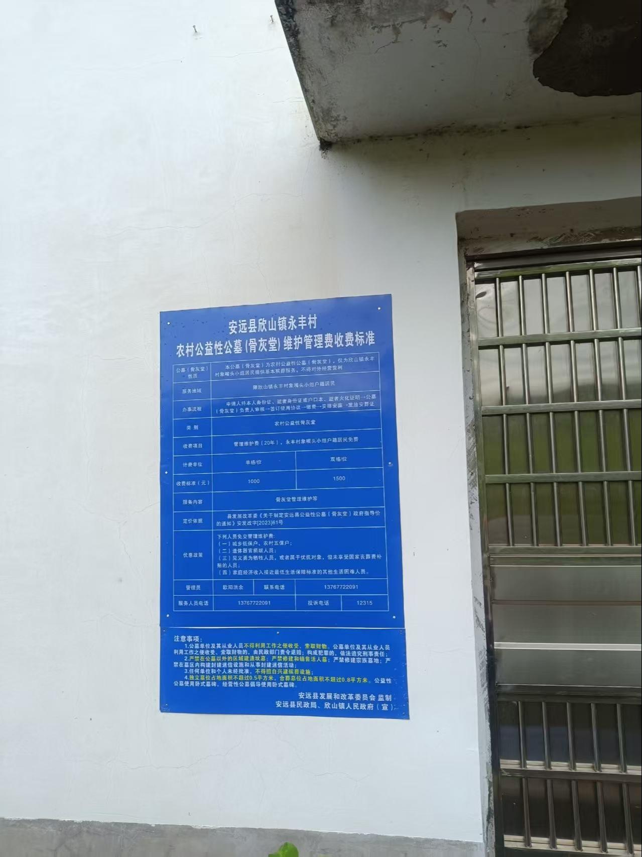 安远县欣山镇永丰村象嘴头骨灰堂园区图片