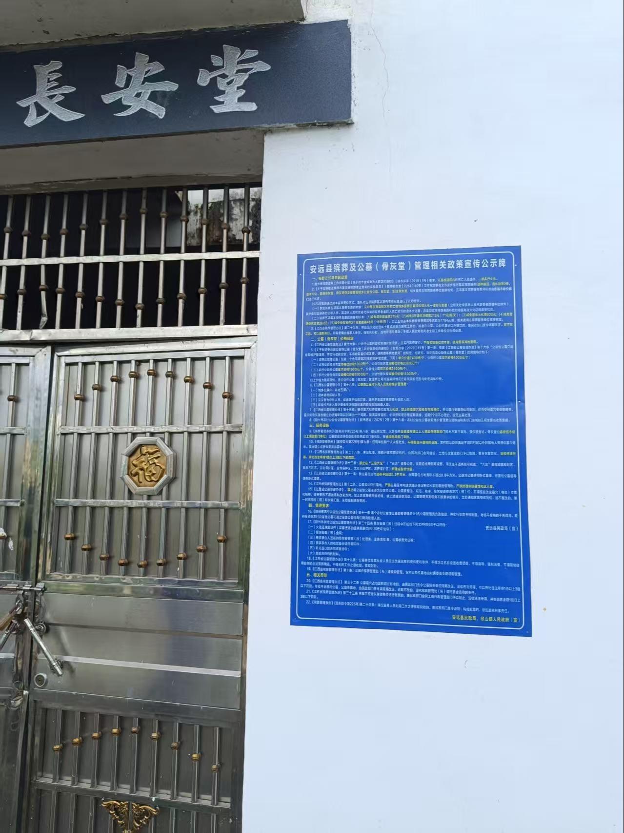 安远县欣山镇永丰村龙沟湾骨灰堂园区图片