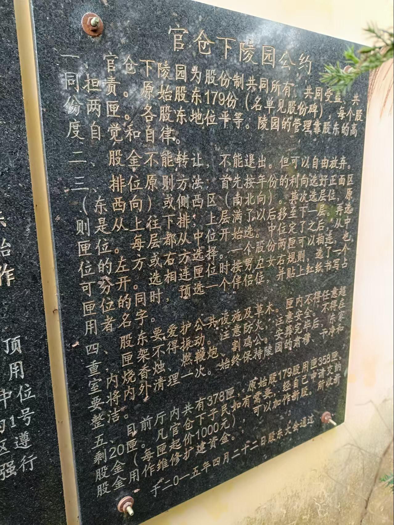 欣山镇永丰村官昌下骨灰灵堂园区图片