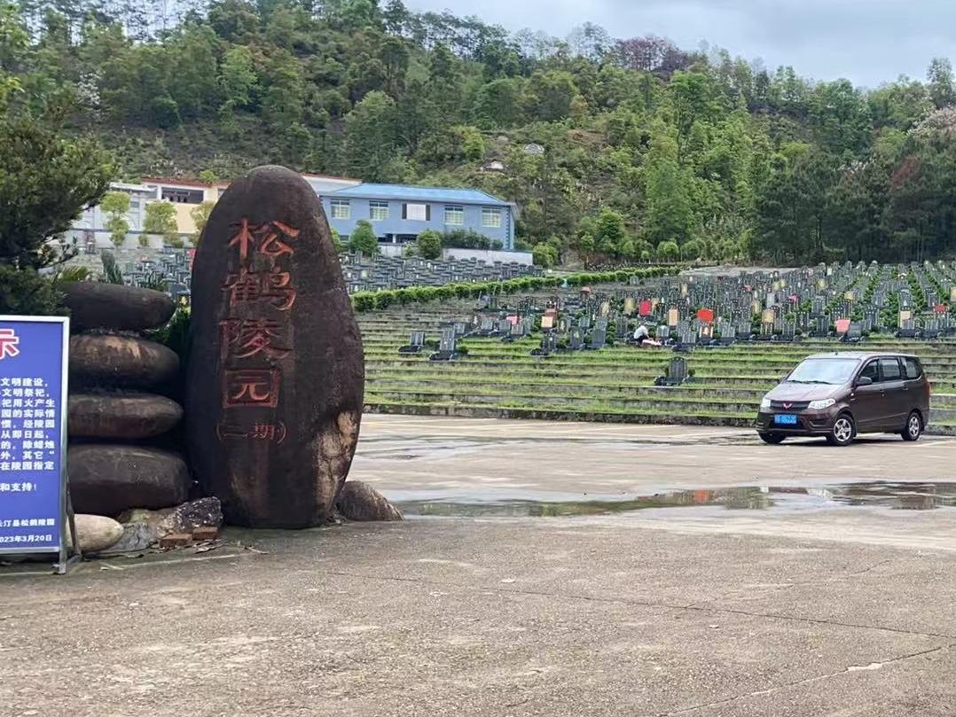 长汀县松鹤陵园服务中心园区图片
