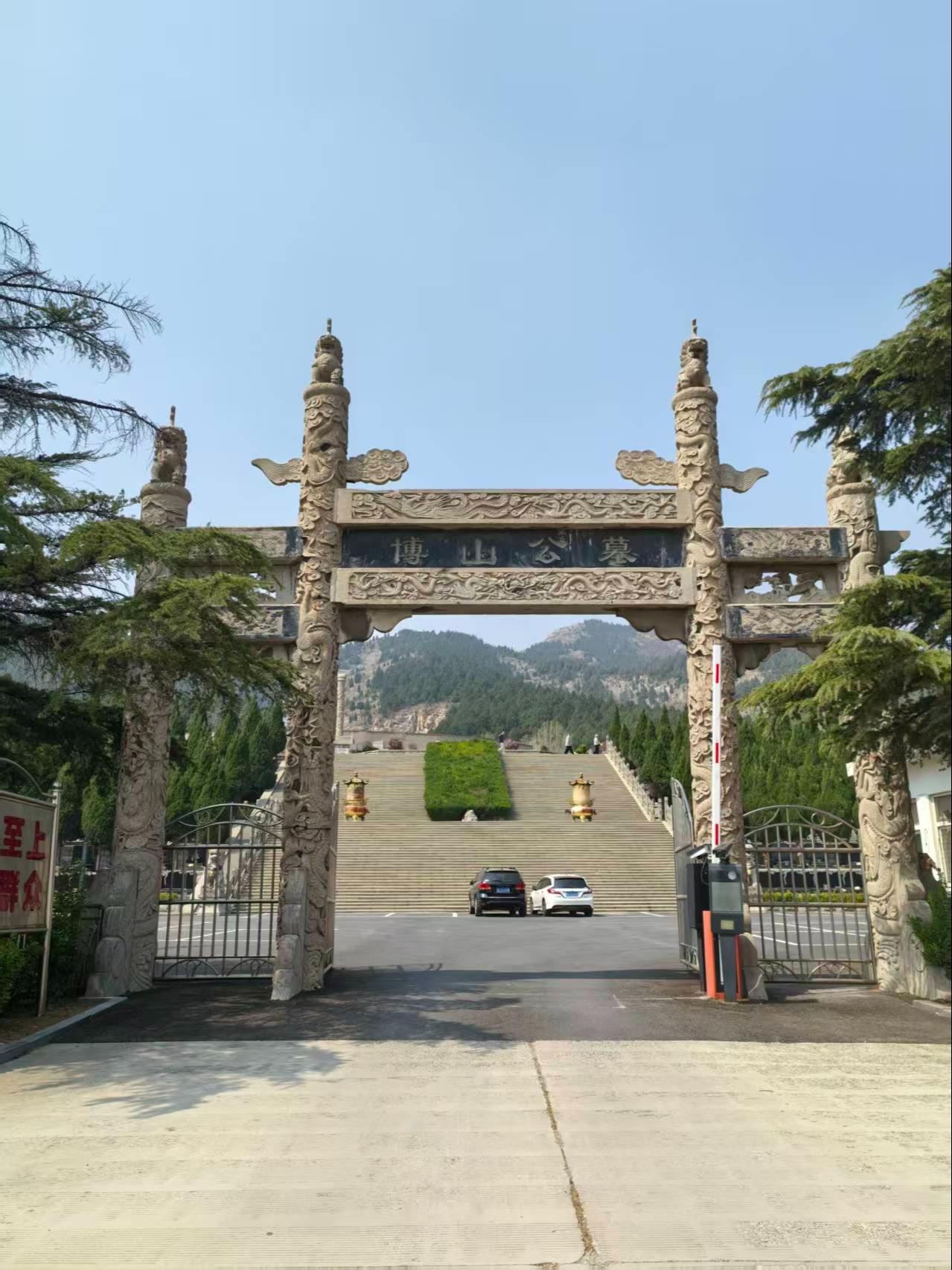 淄博博山区永安公墓有限公司