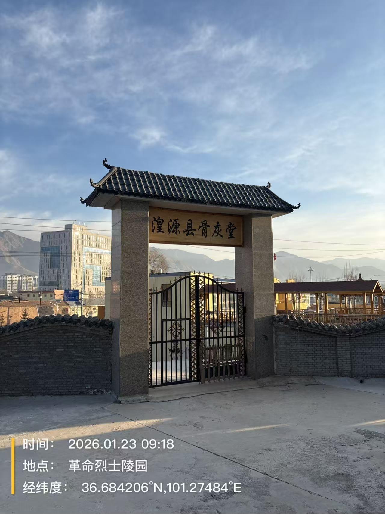 湟源县骨灰堂园区图片