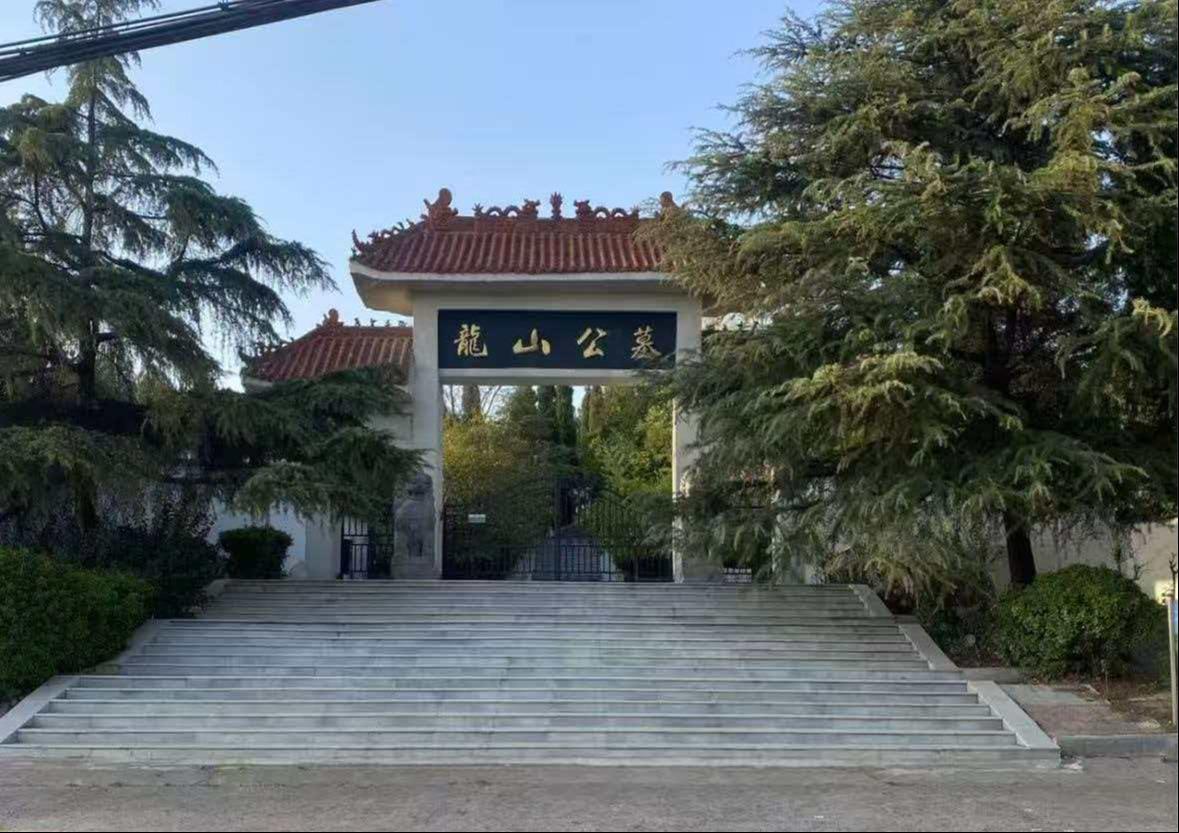 龙山公墓园区图片