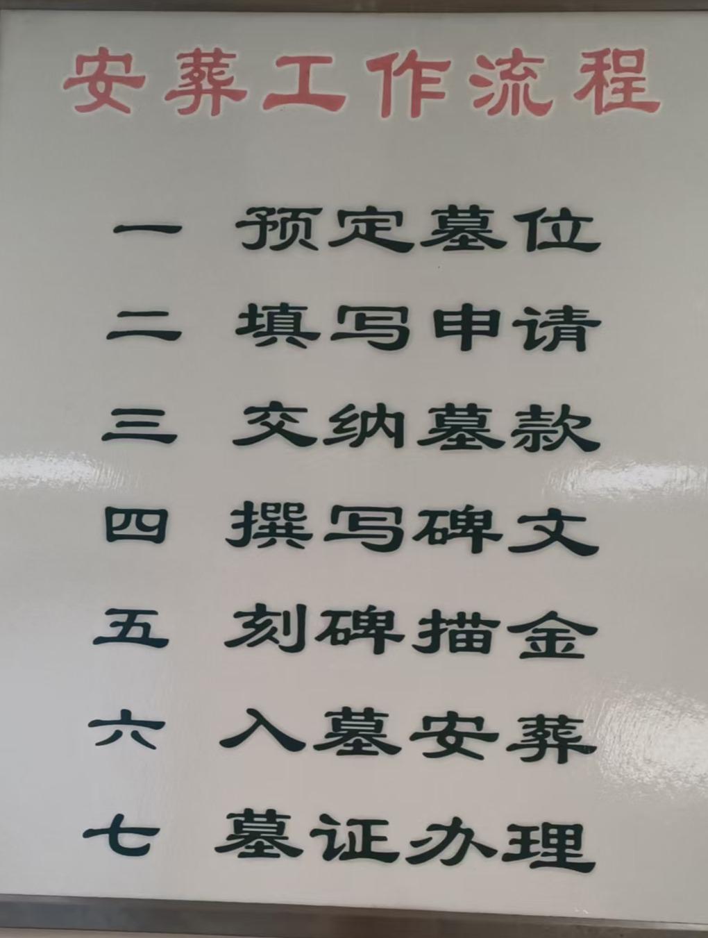 衡水长宁福寿园殡仪服务有限责任公司园区图片