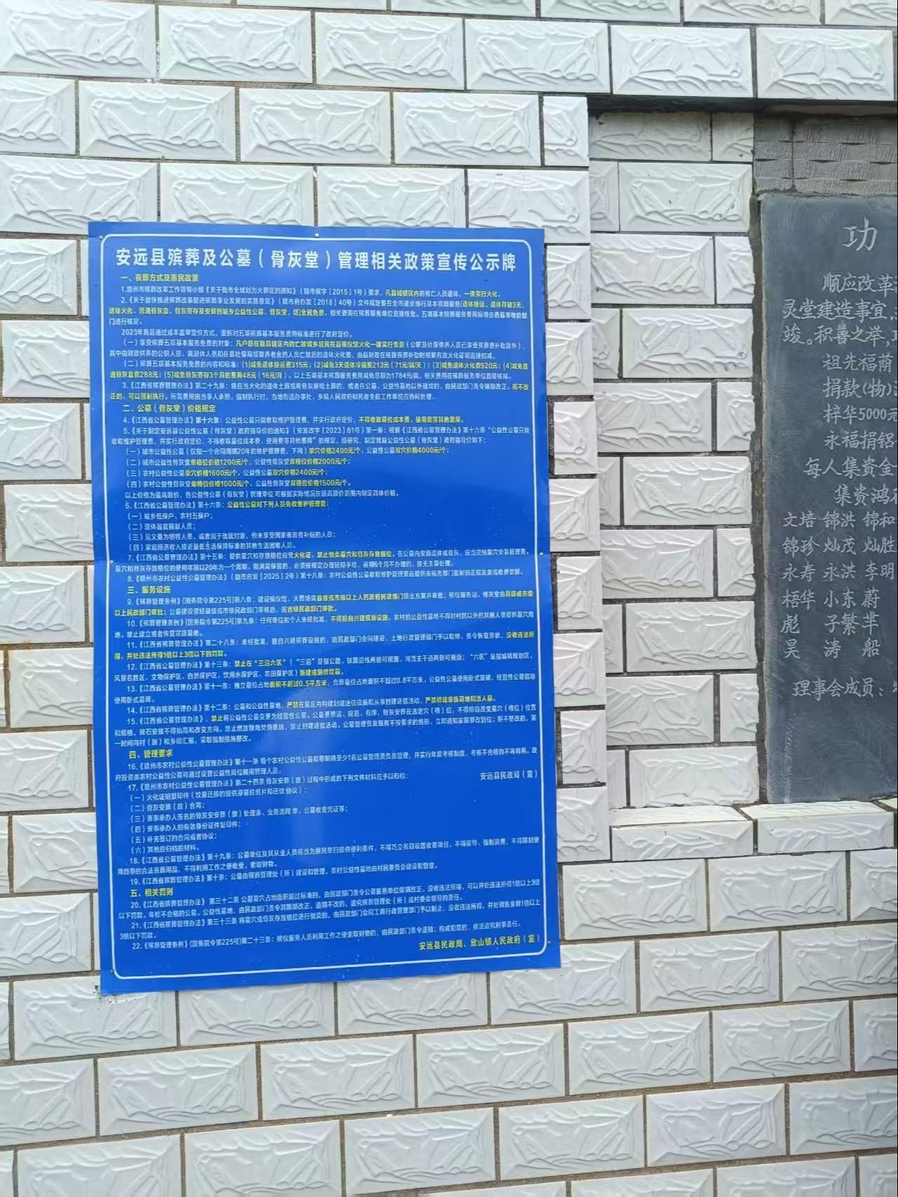 欣山镇永丰村薛屋排唐屋骨灰堂园区图片