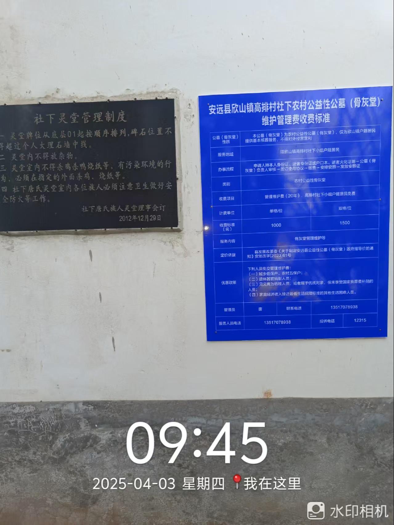 安远县欣山镇高排村社下小区骨灰堂园区图片