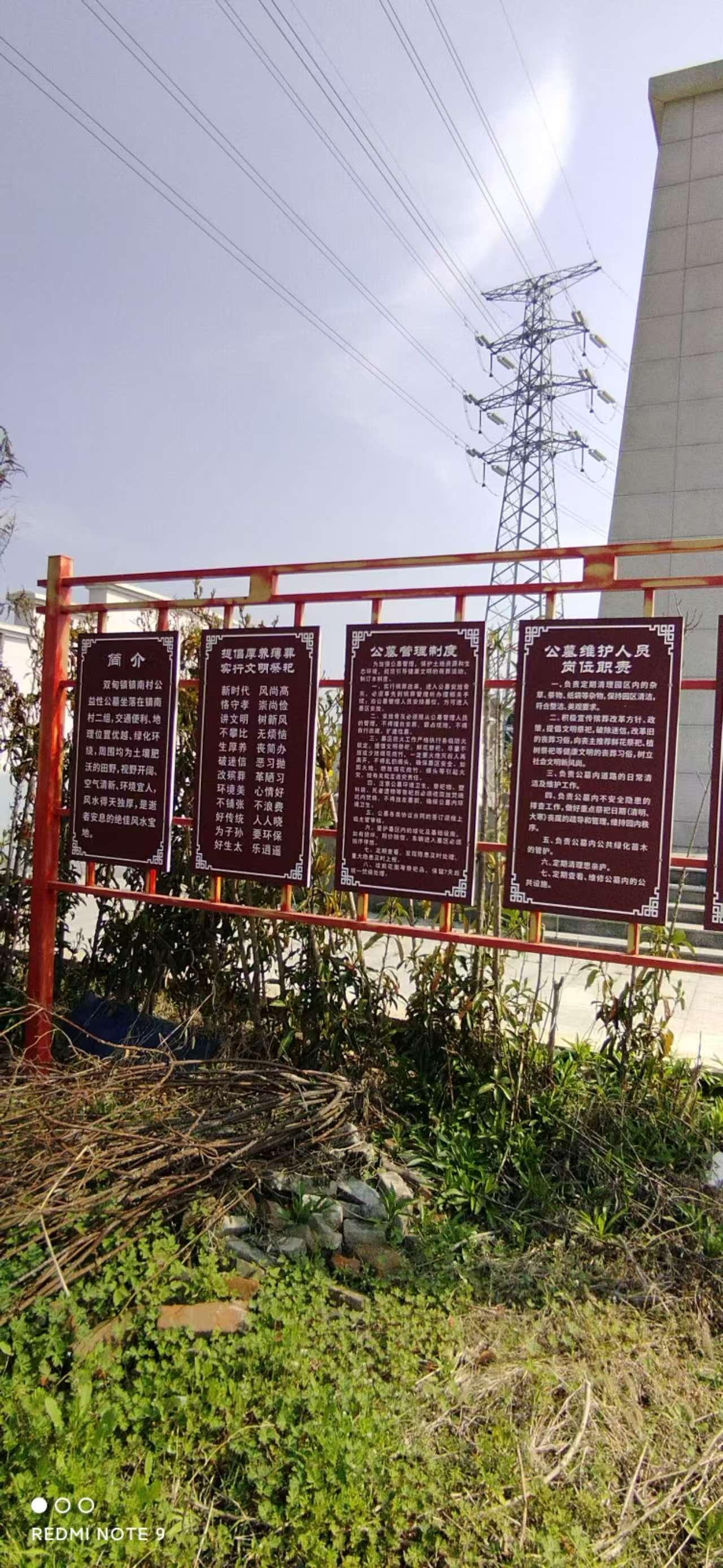 如东县双甸镇镇南村公益性公墓园区图片