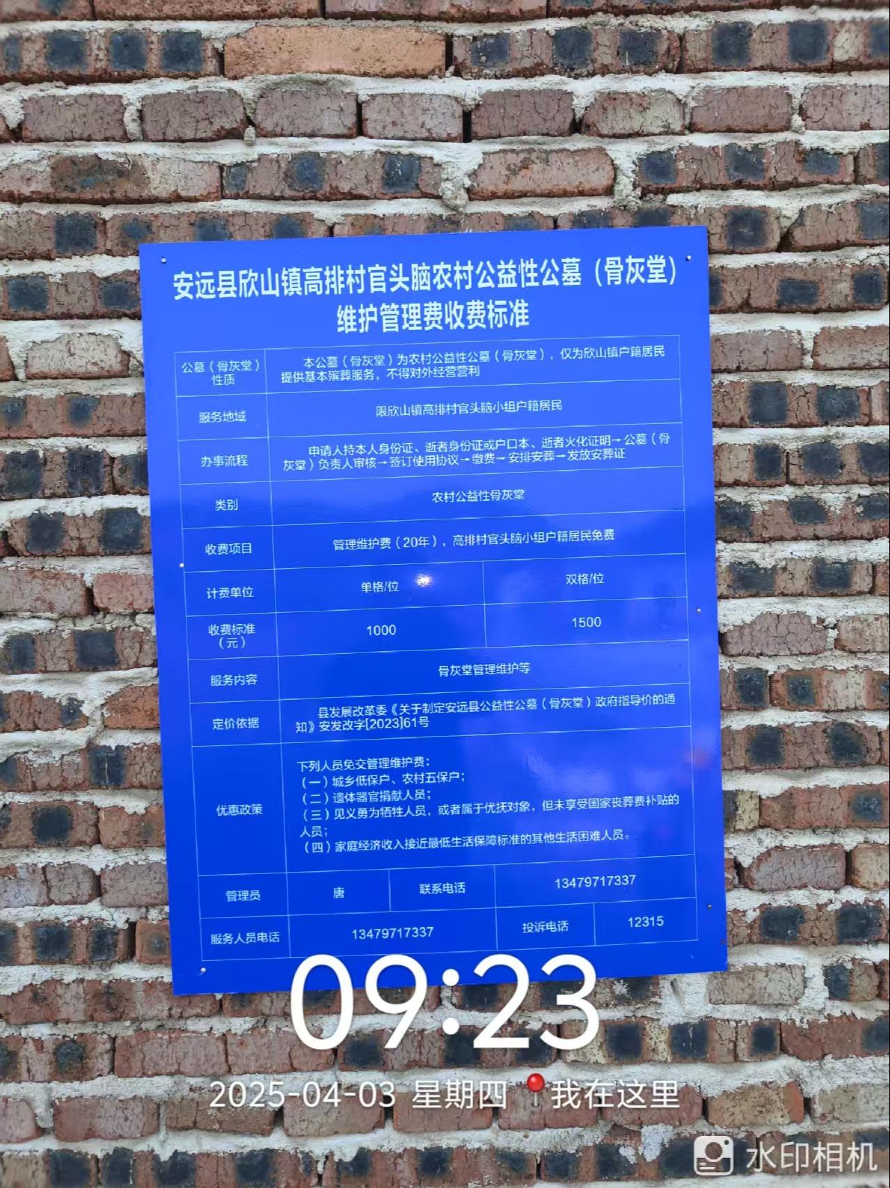 欣山镇高排村官田脑骨灰堂园区图片