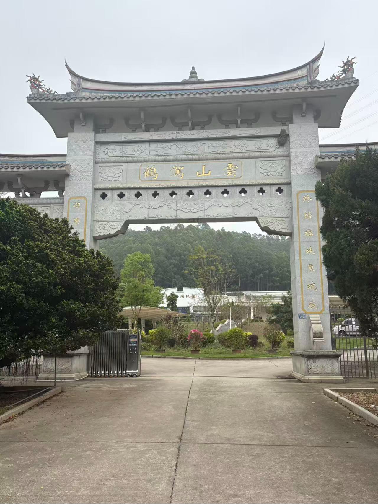 漳州市南靖县殡仪馆