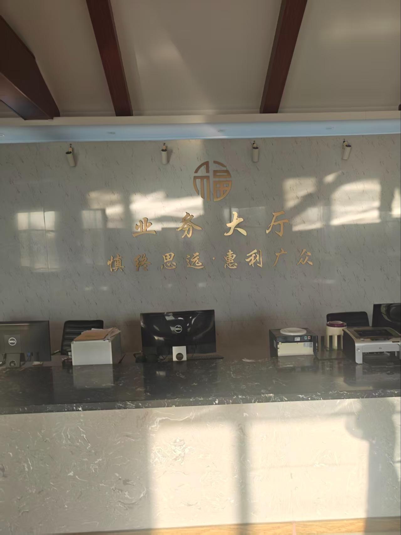 盘山县启福园公益性公墓园区图片