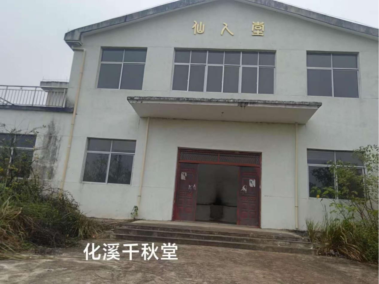 月湖区童家镇化溪村委会化溪村小组骨灰堂园区图片
