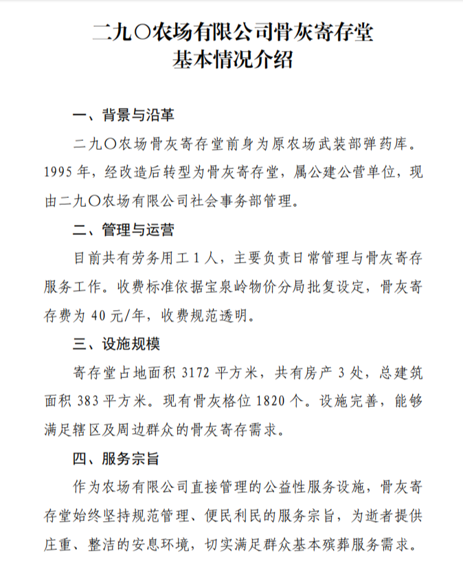 北大荒集团黑龙江二九〇农场有限公司园区图片