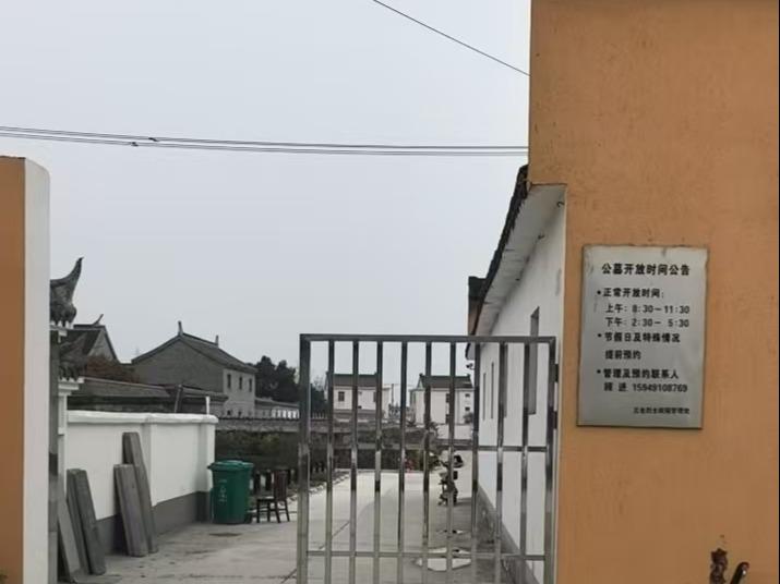 江苏省盐城市东台市三仓镇公益性公墓园区图片