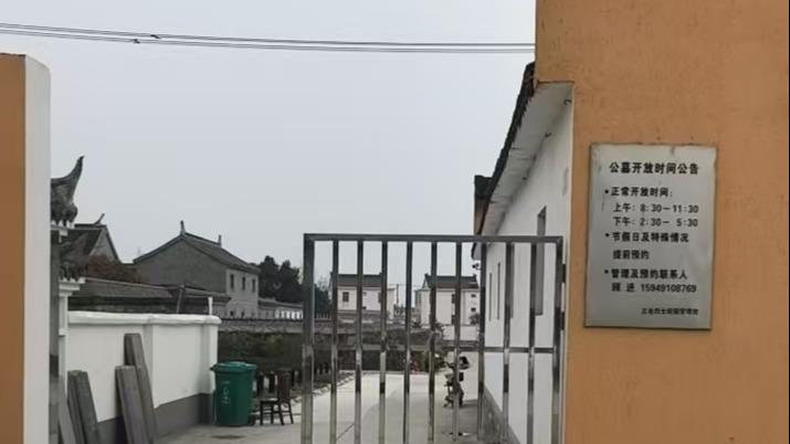江苏省盐城市东台市三仓镇公益性公墓