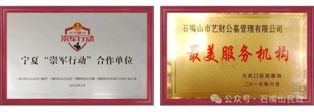 大武口区沟口公墓园区图片