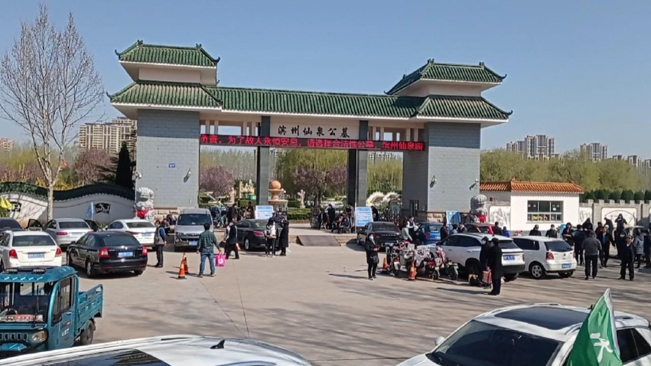 滨州仙泉园林公墓有限公司