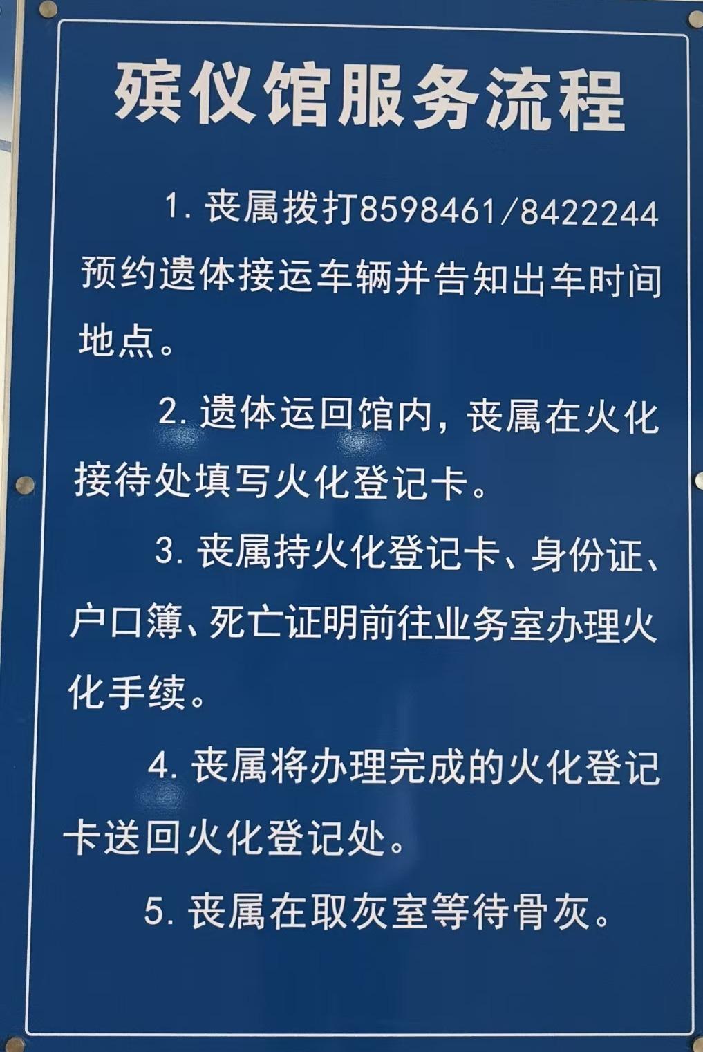 唐山市丰南区殡仪馆园区图片