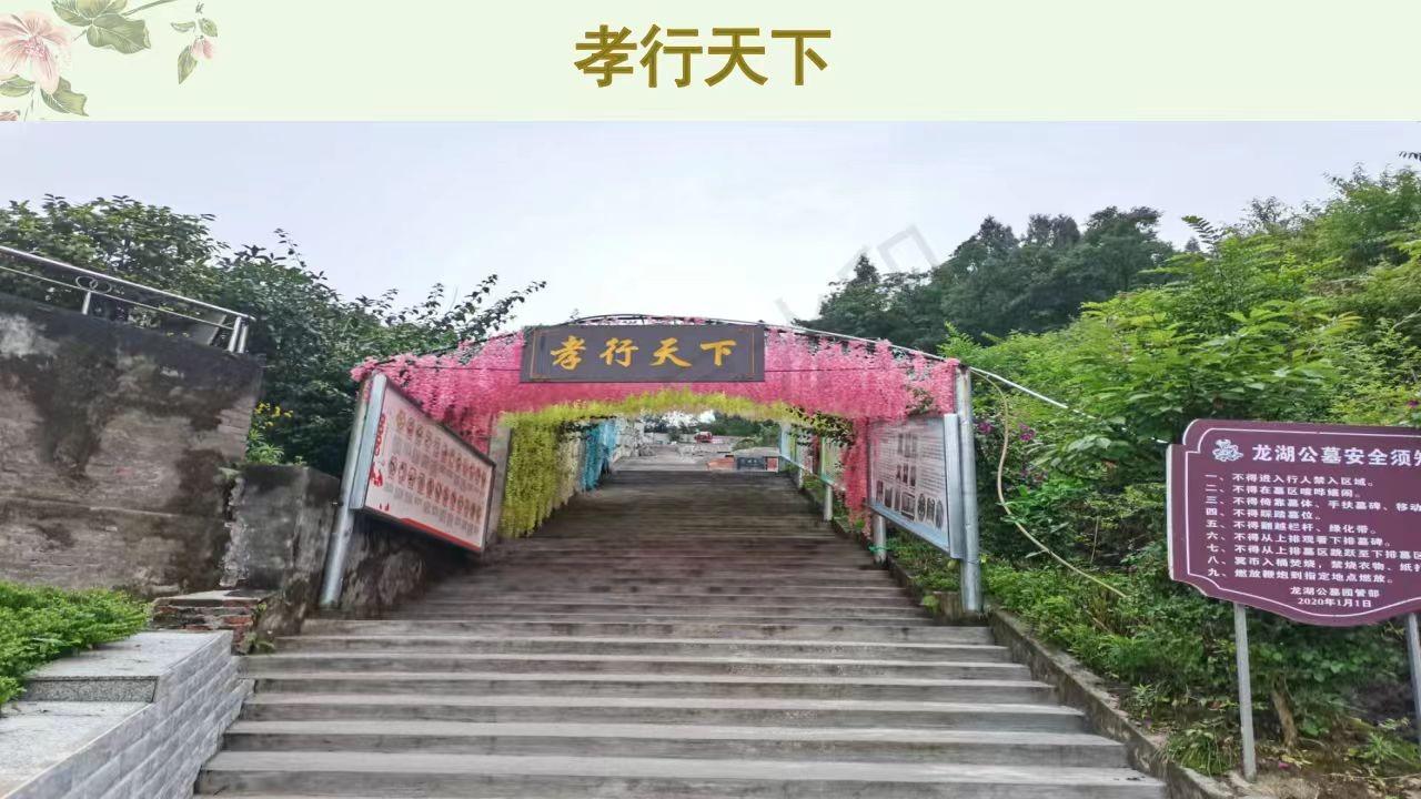 忠县龙湖公墓园区图片