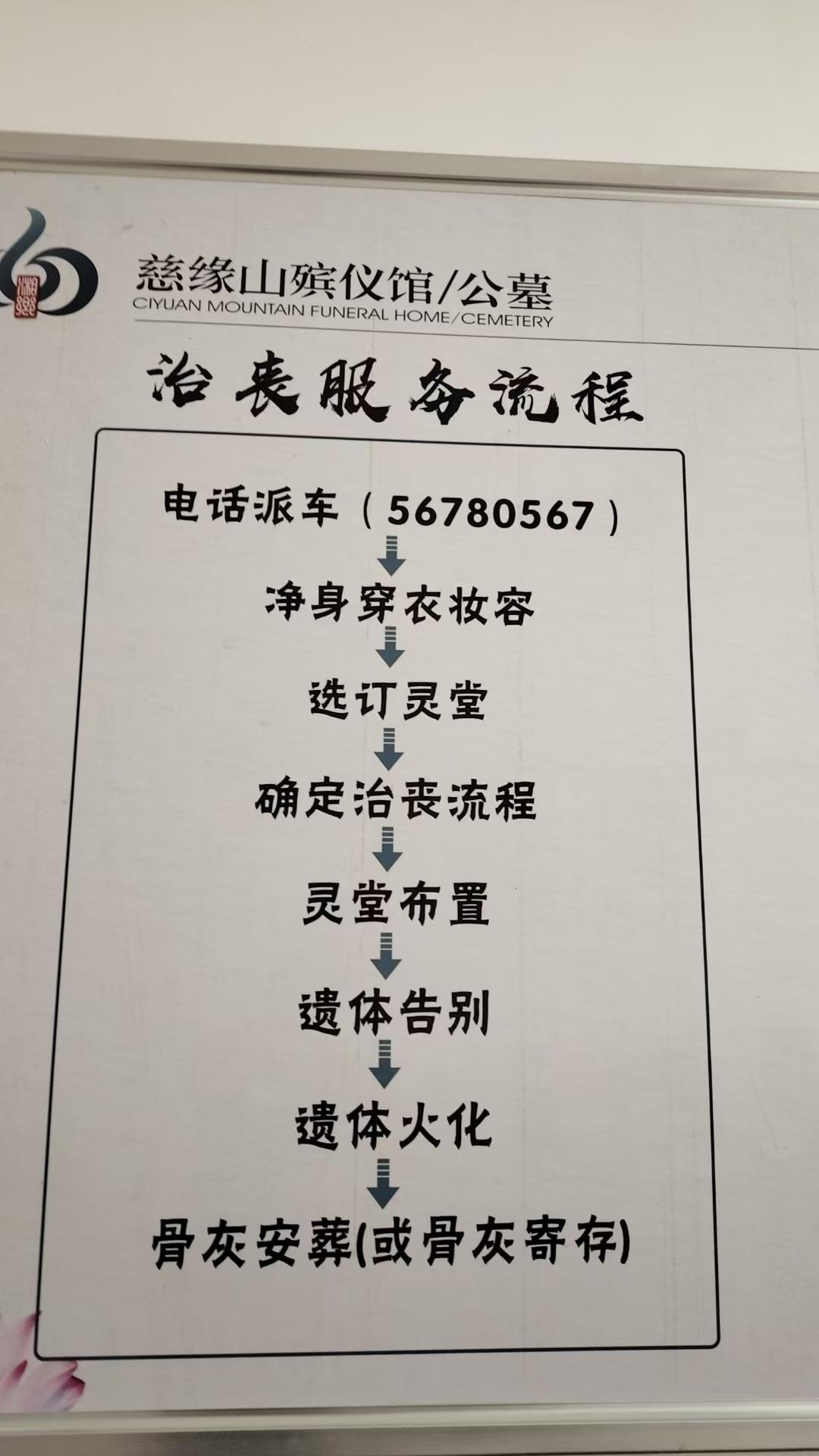 湘乡市殡仪馆园区图片