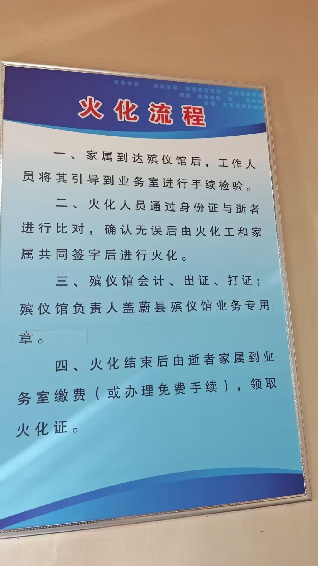 蔚县殡仪馆园区图片