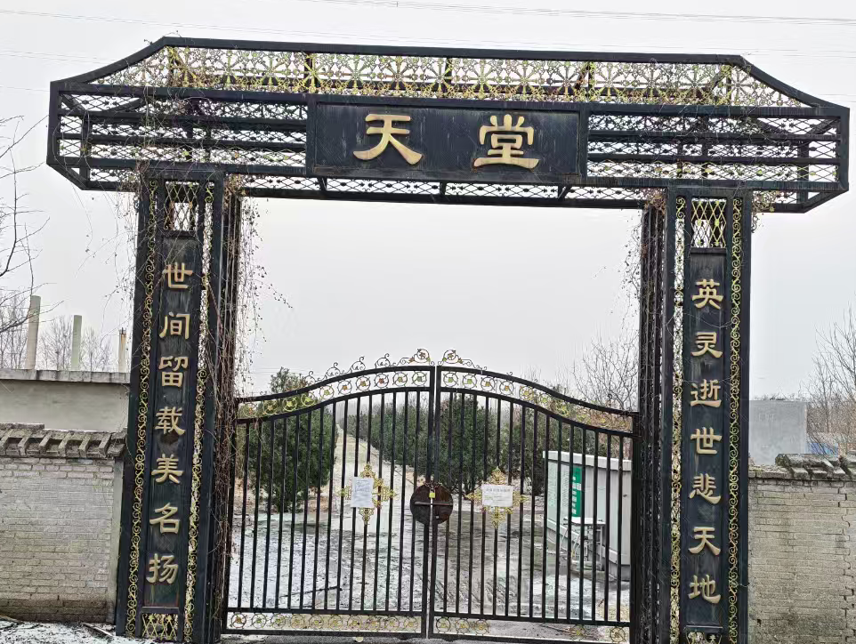 北京市顺义区杨镇地区沙子营村公益性公墓