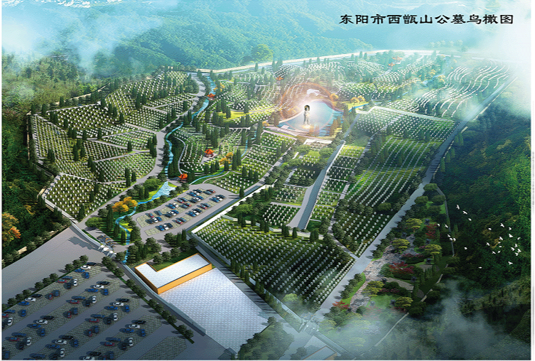 东阳市西甑山公墓园区图片