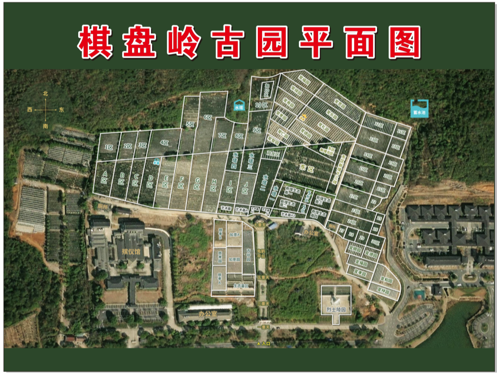 棋盘岭古园园区图片