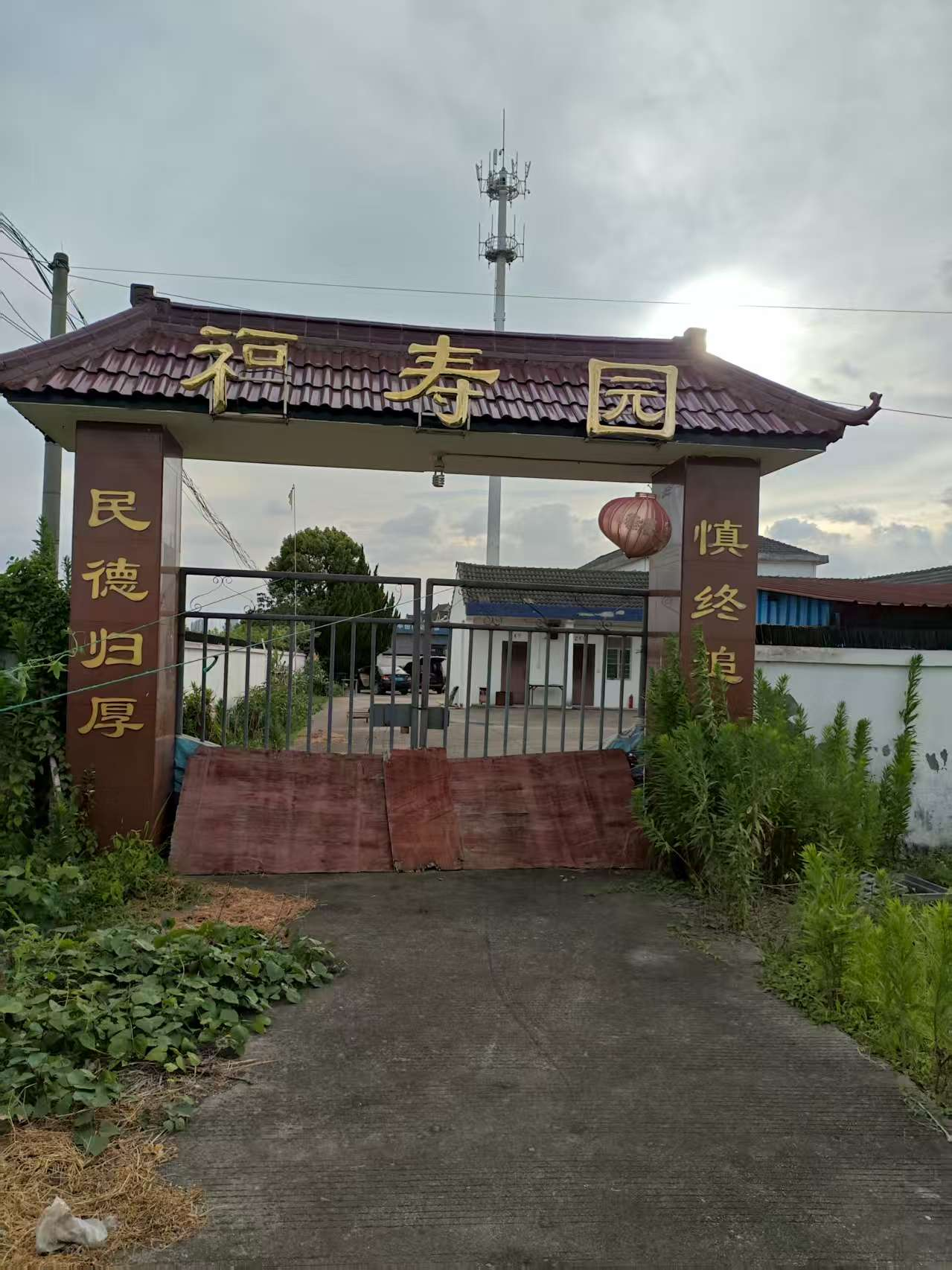 林埭镇福寿园寄存堂园区图片