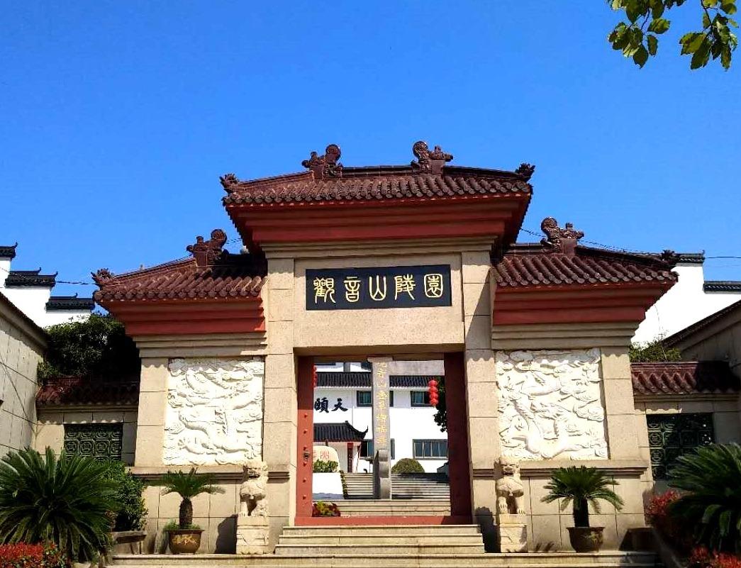 长兴县观音山陵园有限公司