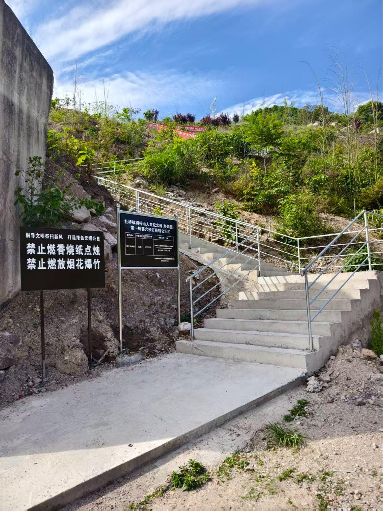 杜桥镇桐梓山人文纪念园