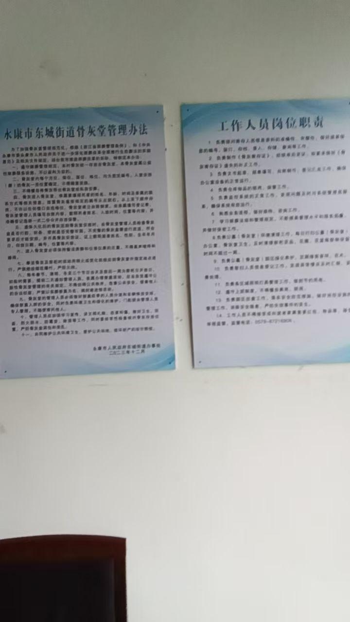 永康市东城街道经济开发区安息堂园区图片
