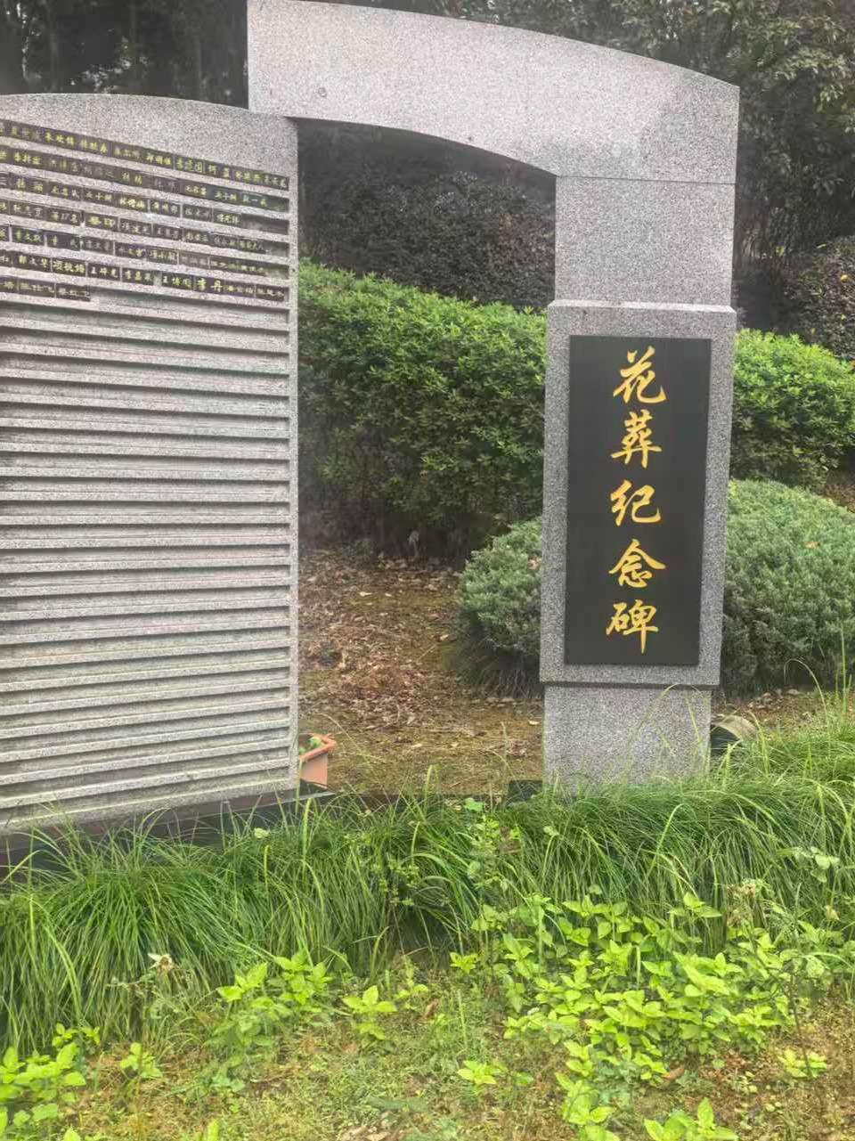 瑞安市永泰陵园有限公司园区图片