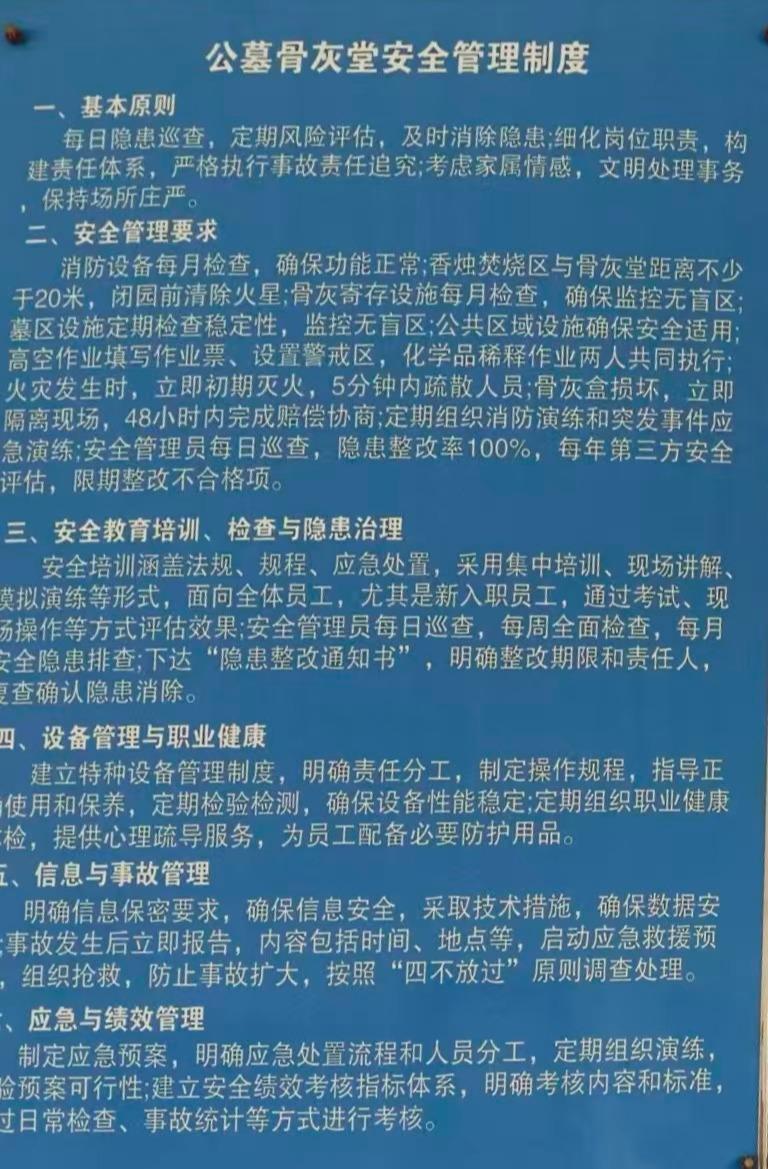 义乌市赤岸镇黄介山公墓园区图片