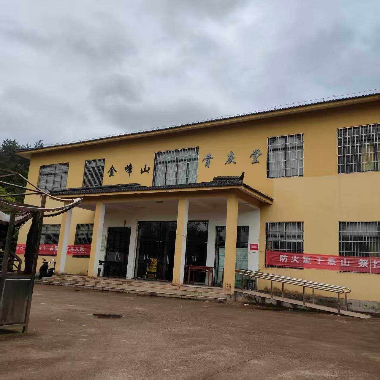 义乌市金峰山骨灰存放堂