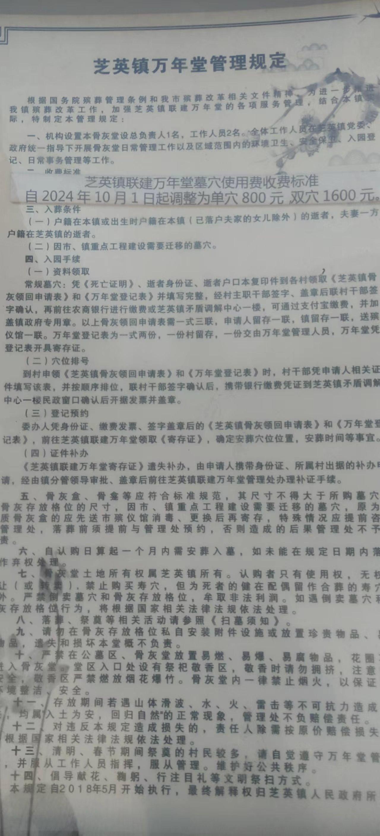 永康市芝英镇联建万年堂园区图片