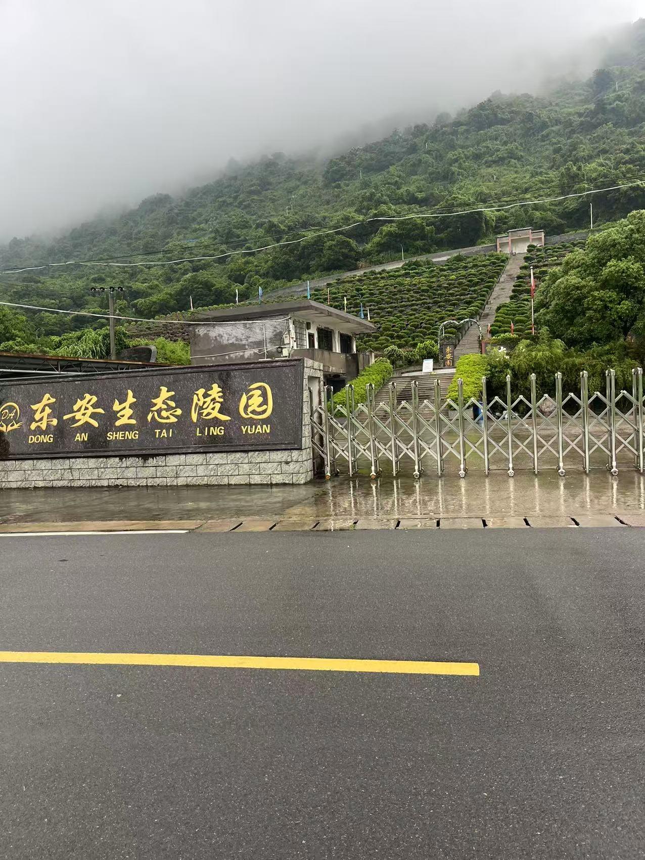 金乡镇东安公益性公墓