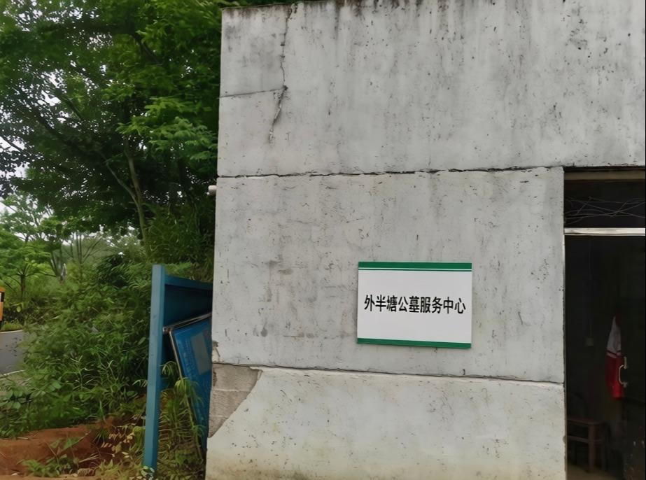 嵊州市天府公墓