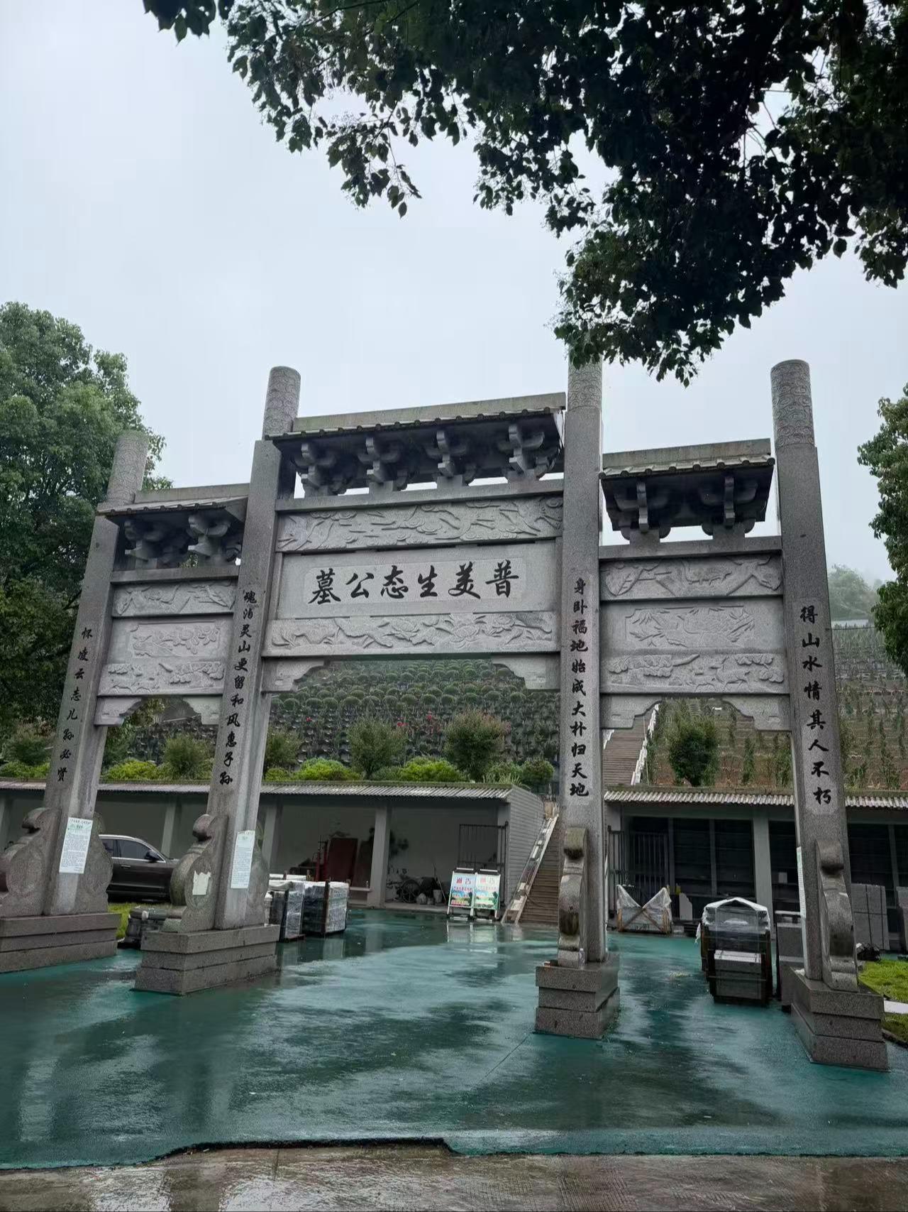 平阳县水头镇普美村公益性公墓园区图片