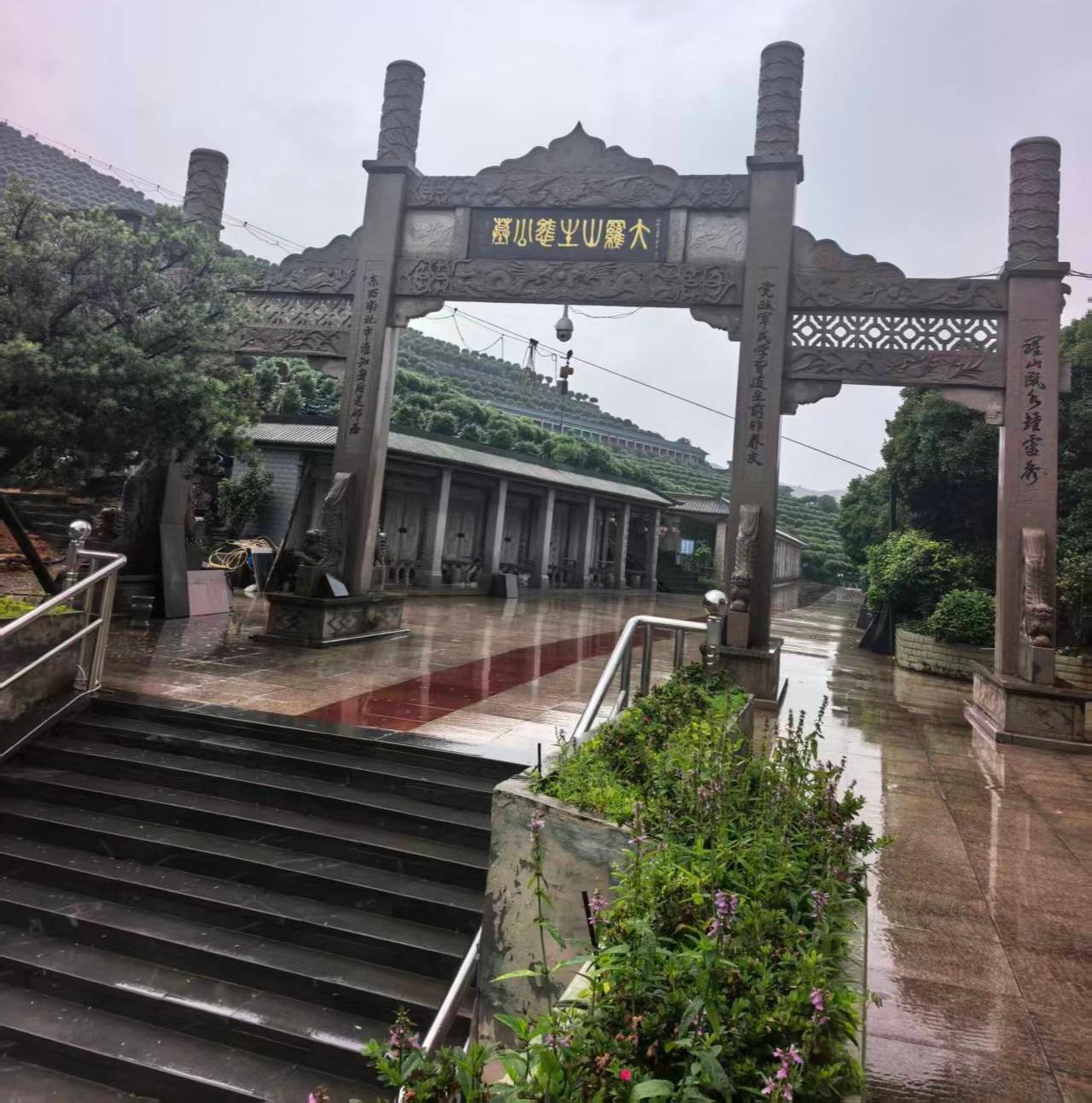 状元山西岙村大罗山生态墓地