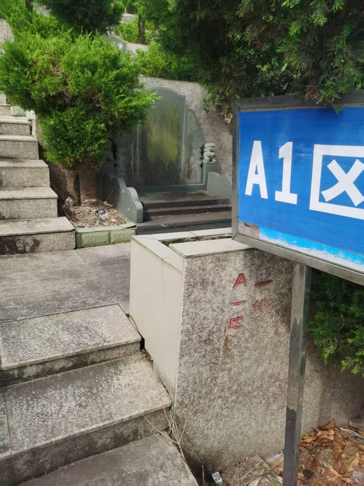 状元山西岙村大罗山生态墓地园区图片
